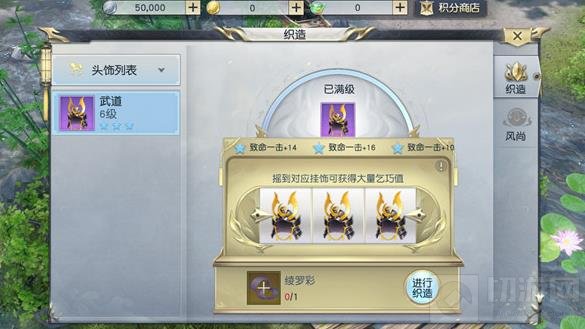 织造和风尚 《镇魔曲》手游挂饰新玩法上线