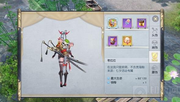 织造和风尚 《镇魔曲》手游挂饰新玩法上线