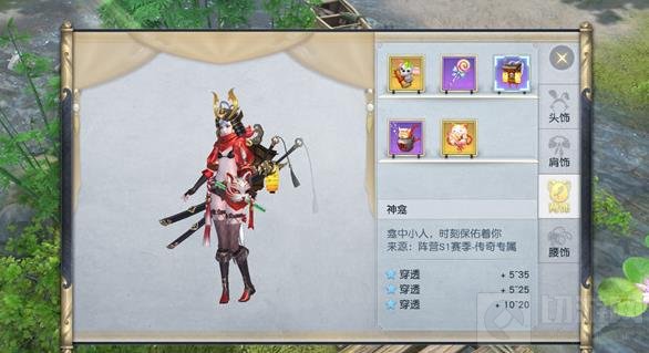 织造和风尚 《镇魔曲》手游挂饰新玩法上线