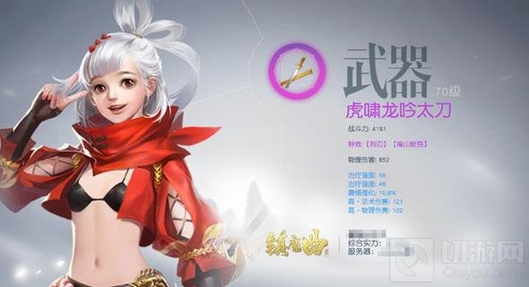 织造和风尚 《镇魔曲》手游挂饰新玩法上线