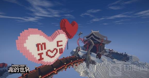 我的世界感谢有你：中国版发布七夕专属地图