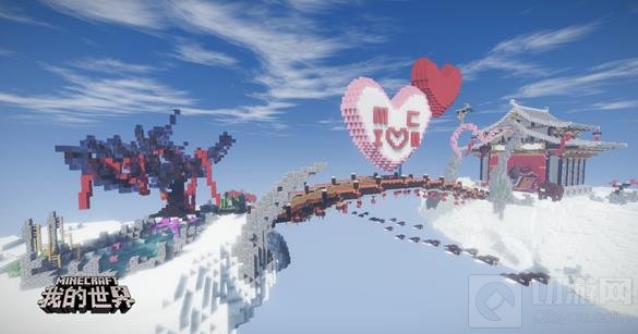 我的世界感谢有你：中国版发布七夕专属地图