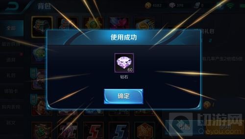 王者荣耀浪漫七夕登录好礼 可几率获得1314钻石