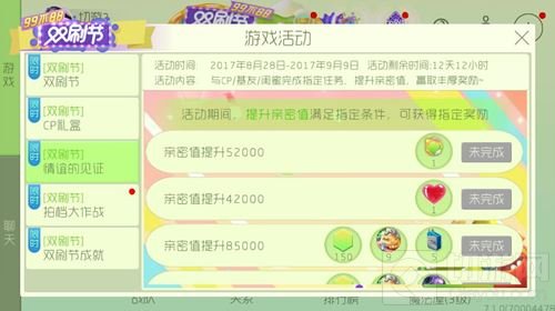 球球大作战情谊的见证 参与可得七夕限定皮肤