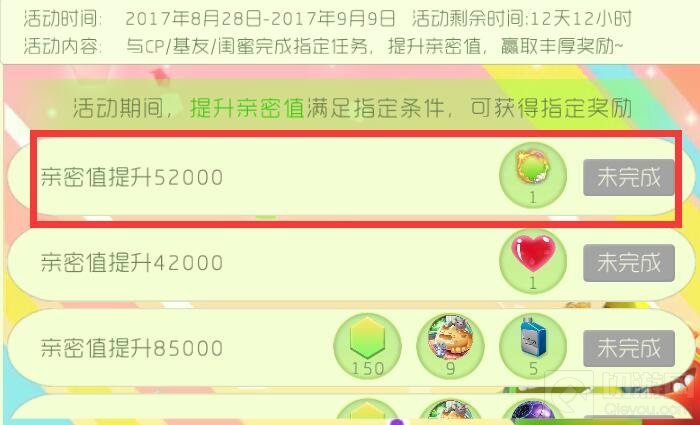 球球大作战在一起的每一天光环怎么得 兑换条件