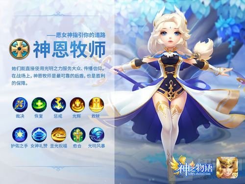 神之物语手游8月30日安卓删档开测 全领主曝光
