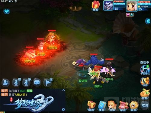 梦想世界3D手游秀恩爱大赛 赢七夕情人节好礼