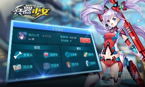 再也不用吃狗粮啦 兵器少女奴隶女仆玩法首曝