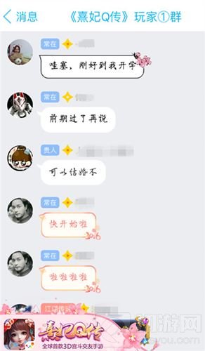 宫斗大戏再上演 《熹妃Q传》二测人气火爆