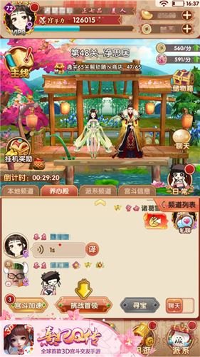 宫斗大戏再上演 《熹妃Q传》二测人气火爆