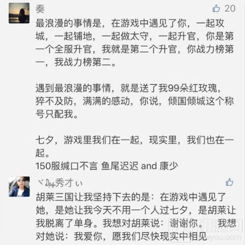 七夕不做单身狗 胡莱三国2百般花样陪你过佳节