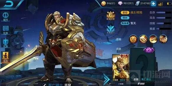 王者荣耀亚瑟新皮肤马赛克版 水晶大宝剑大圣盾