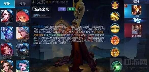 王者荣耀女娲重做技能 大招附赠闪现效果技能