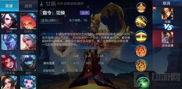 王者荣耀女娲重做技能 大招附赠闪现效果技能