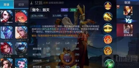 王者荣耀女娲重做技能 大招附赠闪现效果技能