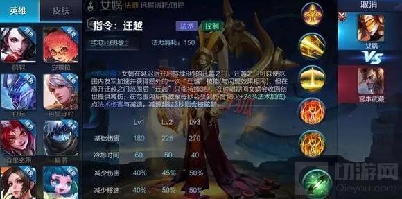 王者荣耀女娲重做技能 大招附赠闪现效果技能