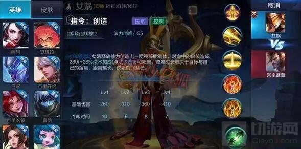 王者荣耀女娲重做技能 大招附赠闪现效果技能