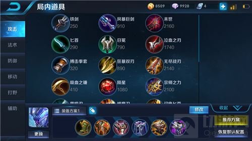 王者荣耀白起最强六神装 恶心对手就是这样简单