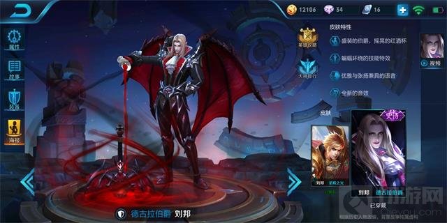 王者荣耀刘邦值得购买吗 刘邦入手价值分析