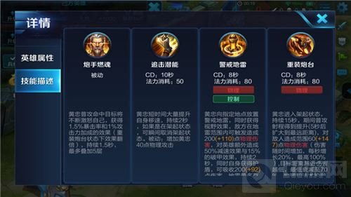 王者荣耀黄忠打法分享 新手必看的实用干货