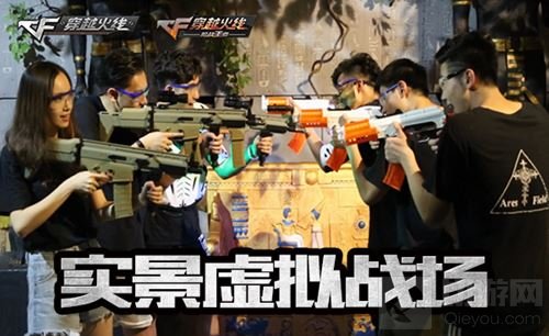 穿越火线全国巡展今日正式开幕 六大展区集结