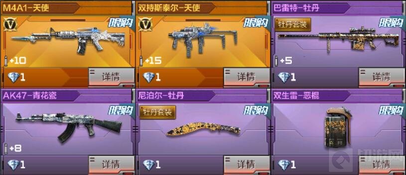 CF手游天使牡丹体验季 只需1钻就能用m4天使