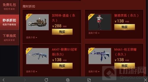 CF手游道具城超级手游周 超低折扣不敢想象