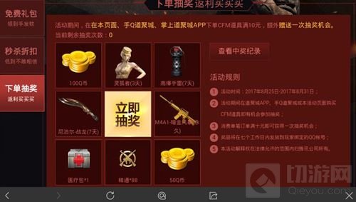 CF手游道具城超级手游周 超低折扣不敢想象
