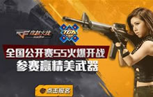 CF手游全国公开赛头像边框获取方式图文解析