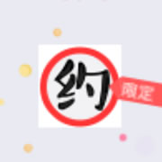 贪吃蛇大作战约不约击杀效果获取途径及图鉴