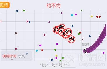 贪吃蛇大作战约不约击杀效果获取途径及图鉴