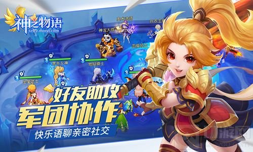 快乐经营 神之物语安卓删档测试今日12点开启