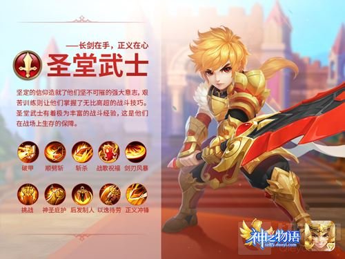 快乐经营 神之物语安卓删档测试今日12点开启