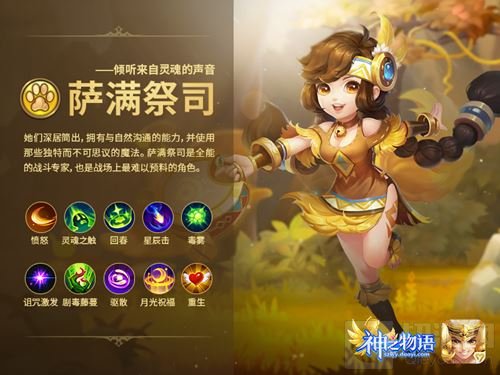 快乐经营 神之物语安卓删档测试今日12点开启