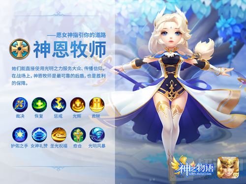 快乐经营 神之物语安卓删档测试今日12点开启