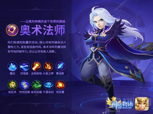 快乐经营 神之物语安卓删档测试今日12点开启