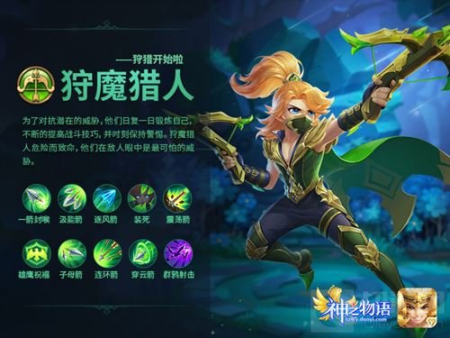 快乐经营 神之物语安卓删档测试今日12点开启