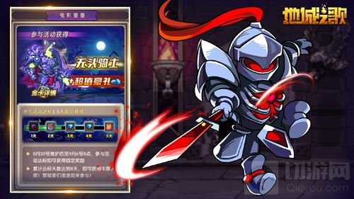 魑魅魍魉齐聚 地城之歌中元盛节百鬼夜出行