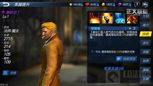 地狱神探 正义联盟超级英雄康斯坦丁嘲讽流