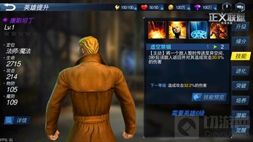 地狱神探 正义联盟超级英雄康斯坦丁嘲讽流