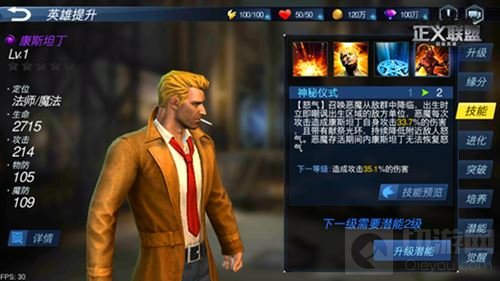 地狱神探 正义联盟超级英雄康斯坦丁嘲讽流