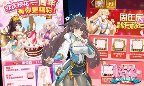 海天神境谱恋曲 校花的贴身高手七夕享浪漫