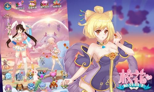 海天神境谱恋曲 校花的贴身高手七夕享浪漫