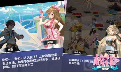 海天神境谱恋曲 校花的贴身高手七夕享浪漫