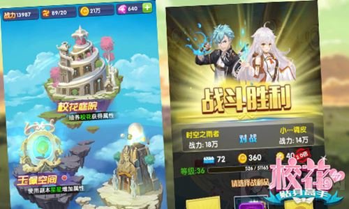 海天神境谱恋曲 校花的贴身高手七夕享浪漫