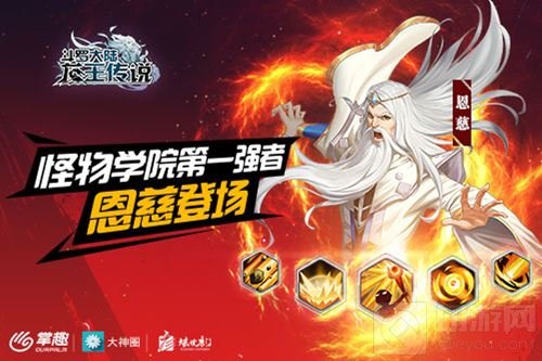 龙王传说手游魂技曝光 怪物学院第一人魂技