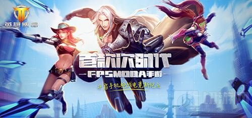 英雄使命最后一轮测试精美场景 360度无死角