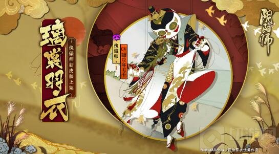 璃裳羽衣共演一曲 阴阳师傀儡师新皮肤情报