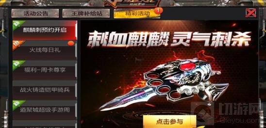 CF手游省钱秘籍来袭 多重精彩活动帮你省钻