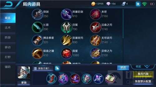 王者荣耀姜子牙最强法师出装 远程收割不是问题